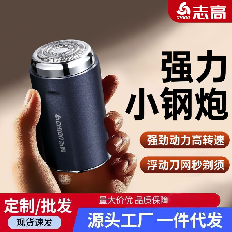 Chigo Electric Shaver Mini Portable Razor Waterproof Rechargeable Razor Men's Gift Car Travel Chigo Electric Shaver Mini Portable Razor Waterproof Rechargeable Razor Men's Gift Car Travel