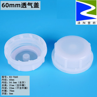 60mm͸���w20��25������Ͱ͸���w�ų��Ś�����Ͱ�w��Һ�w��Ͱ�w��