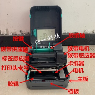Suitable for Tsc 244 Pro 2404 342E Barcode Printer Accessories Motherboard/Sensor/Roller