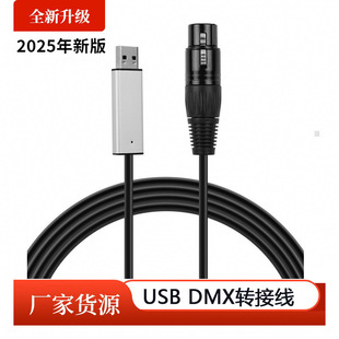 USB to Rs485 Xlr Xlr Serial Port Conversion Cable Qlc Dmx512 Control Stage Light Connection Cable