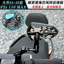 小牛九号新款CNC巴风特蜂窝后视镜镜座款摩托车电动车改装反光镜