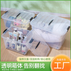 透明収納ボックスプラスチック収納ボックスオープンシーズン整理ボックス服玩具超大容量携帯収納ボックス