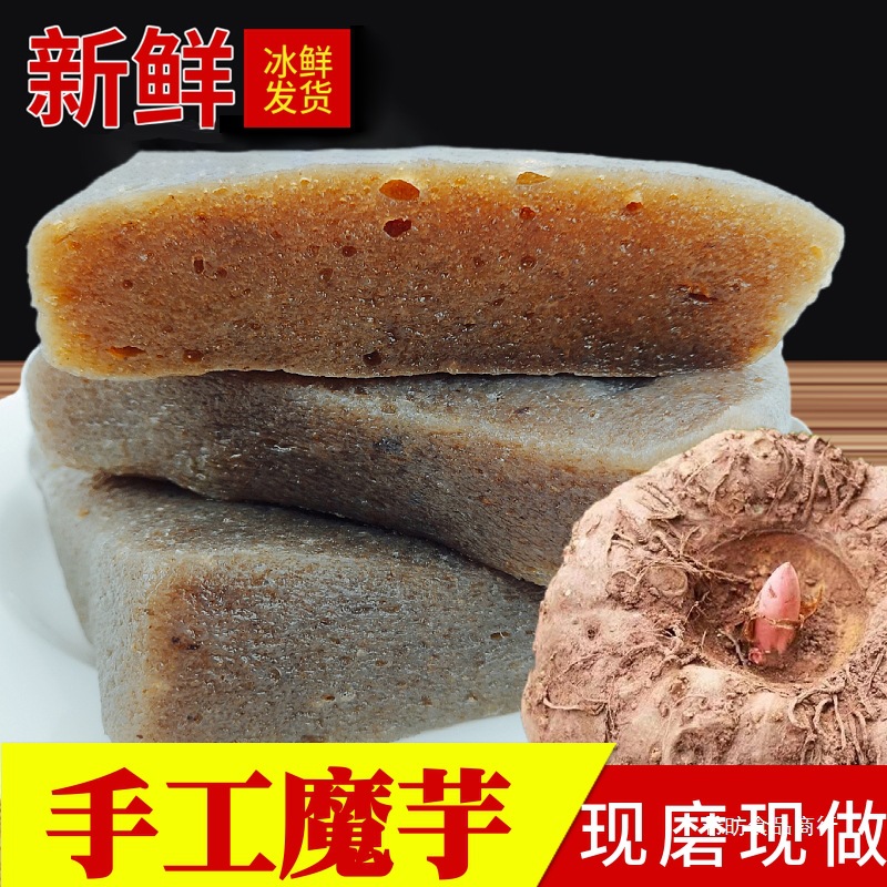 手工新鲜零脂魔芋豆腐贵州湖南陕西湖北郧西特产美食纯正下火锅
