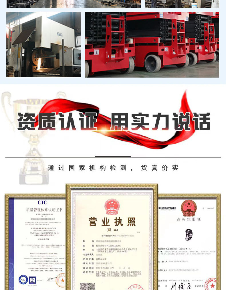 Fully self-propelled lift platform for smooth lifting, electric hydraulic high-altitude work vehicle, self-propelled scissor lift