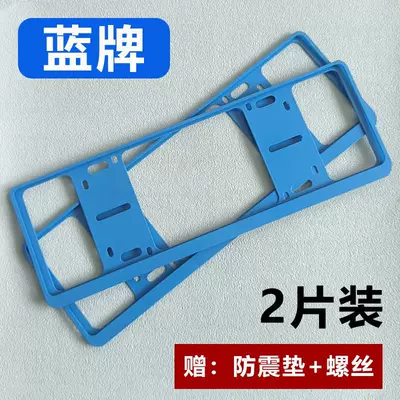 Frame, License Plate Holder, Car License: License plate holder/license plate holder - double-layer-blue-license-plate-holder-blue-comes-with-accessories