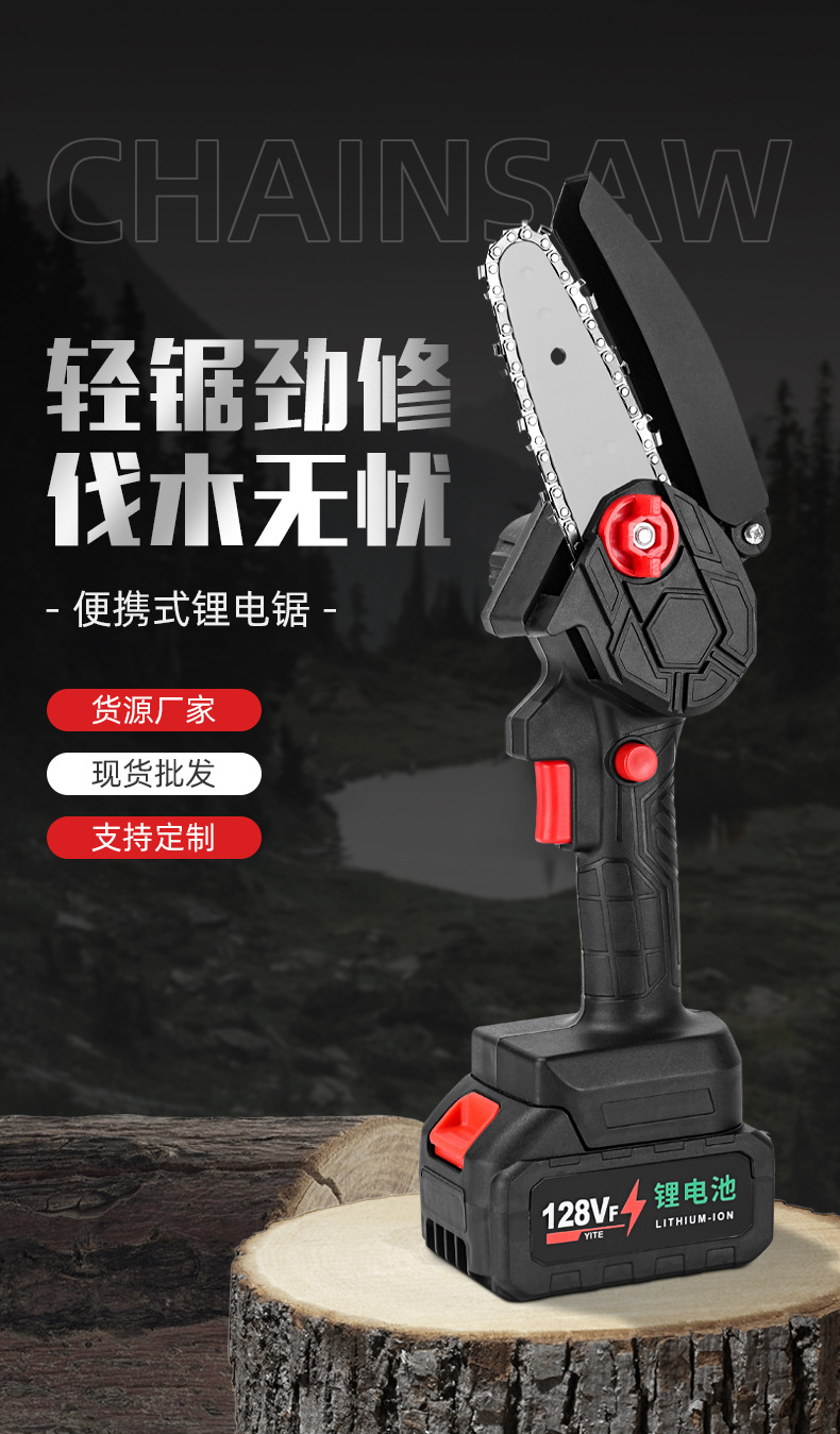 豪德锂电锯详情_01