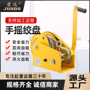 Hand winch two-way self-locking manual winch 1200 pounds manual winch small household traction lifting crane