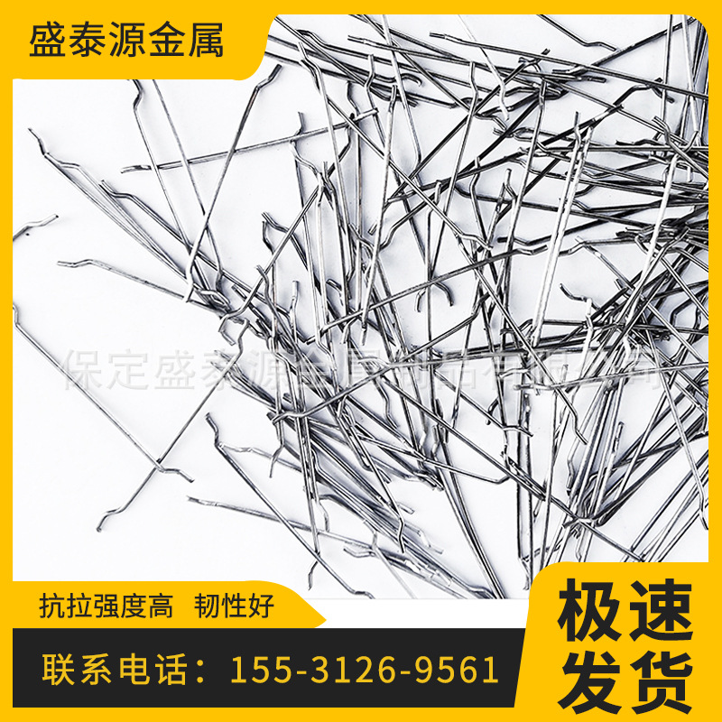 混凝土桥梁专用钢纤维 建筑用混凝土钢纤维 工程专用冶金钢纤维