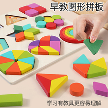 蒙氏早教几何形状拼图数字教玩具儿童益智男女孩启蒙进阶1-2-3岁6