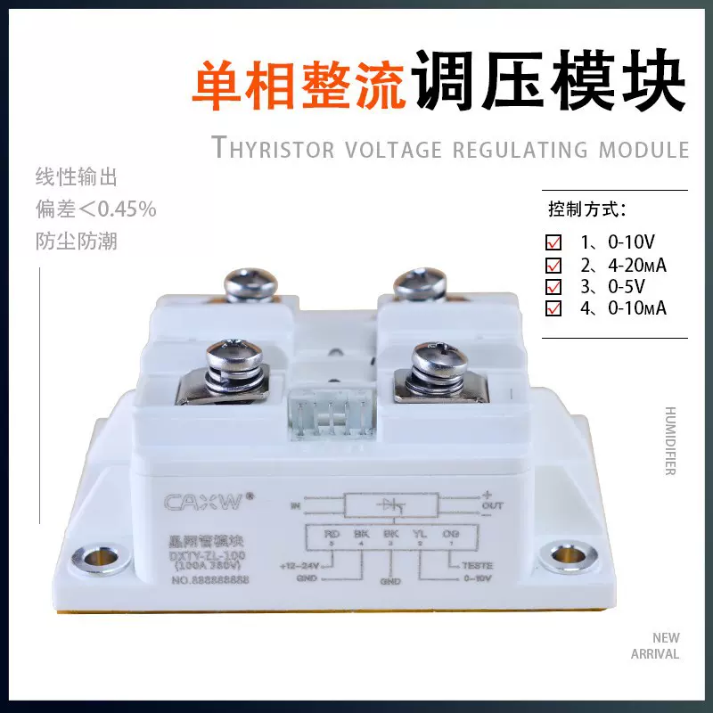 单相可控硅整流调压模块DXTY-ZL-100A(MTDC100A)电源