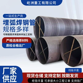 螺旋管;焊管;石油套管