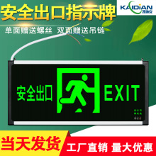 安全出口指示牌新国标带电池插电C逃生通道消防应急led疏散标志灯