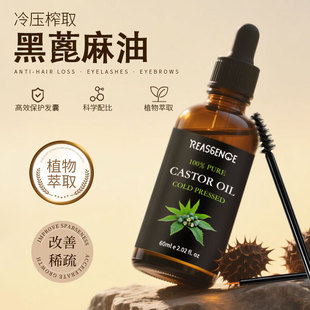 �羳 Castor Oil ���I�Ӻڱ��龫���o�l��Ħ�^Ƥ�o����ե�S��ֱ�N