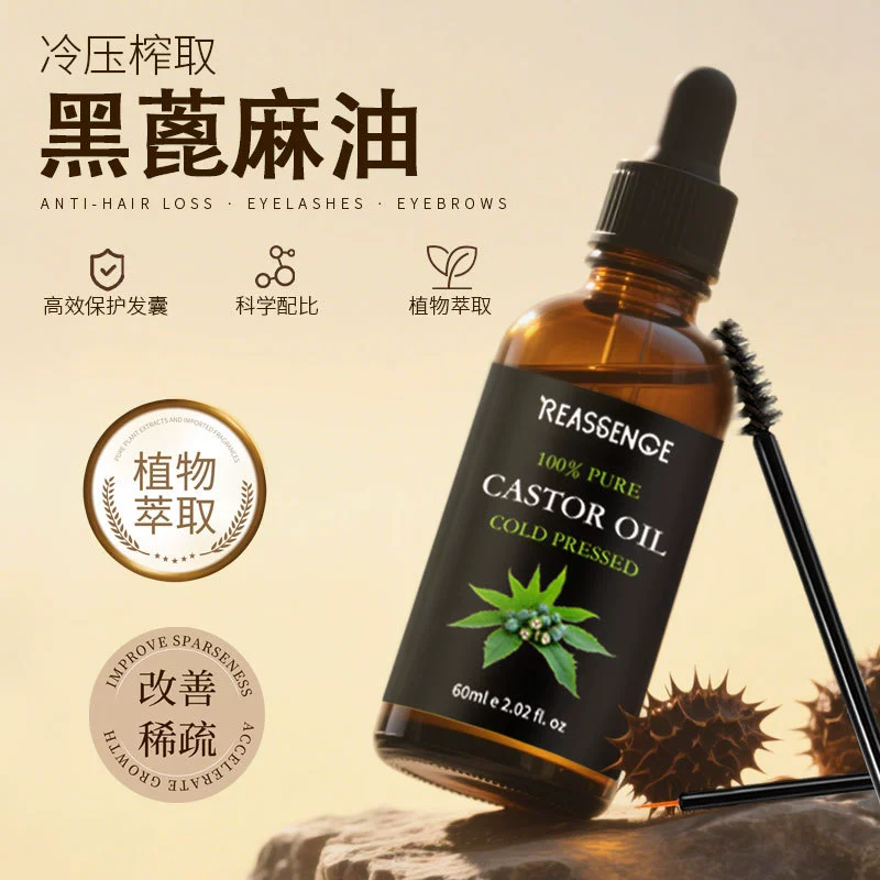 Трансграничный Castor Oil Ямайка Черный касторовое эфирное масло для ухода за волосами Массаж кожи головы Уход холодный отжим завод прямых продаж