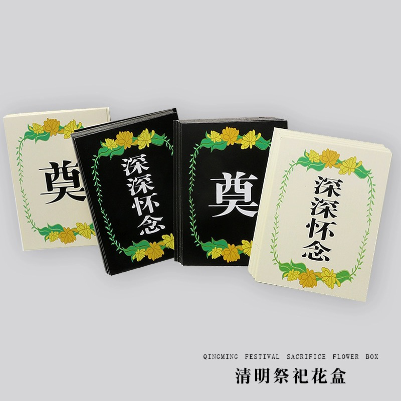Huaxi Festival Qingming Sacrificio Caja de flores portátil Sacrificio Tarjetas de extraño Sacrificio Caja de embalaje de flores