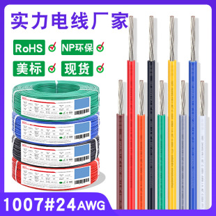 ���^ʢ���l1007-24awg��Ӿ�11/0.14ts�{ɫ��ɫ�S�GɫLED���l����