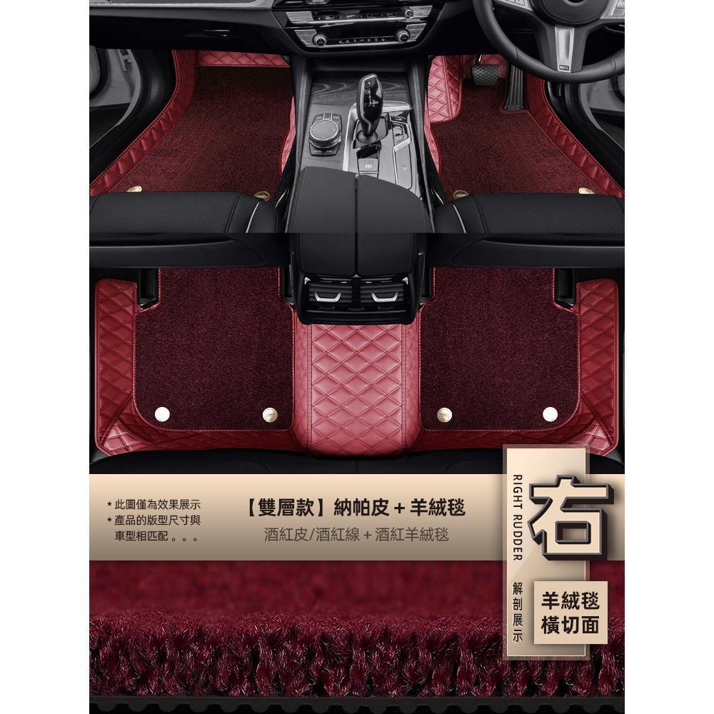 Right Hand Drive, Qítā Universal Foot Pad - double-layer-carpet-wine-red-leatherwine-red-stitching-wine-red-velvet-carpet