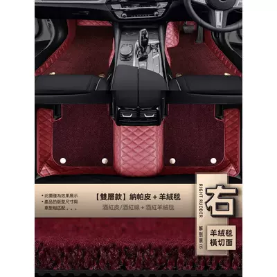 Kong Version Overseas Version, Universal Foot Pad - double-layer-carpet-burgundy-leatherburgundy-red-thread-burgundy-cashmere-carpet