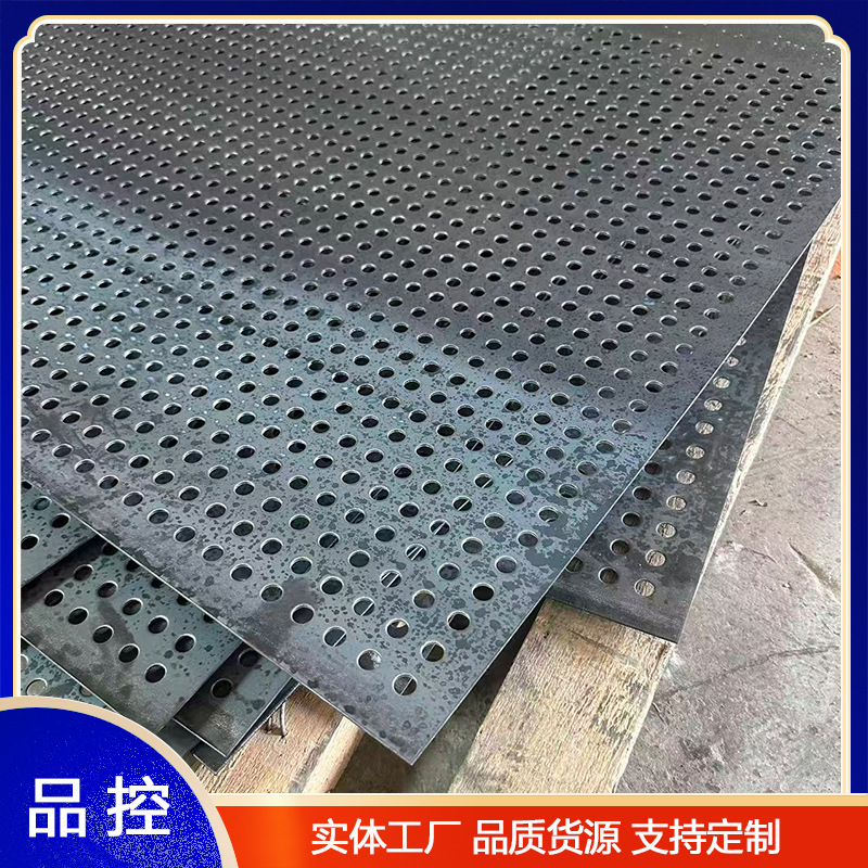 Round Perforated Mesh, Perforated Screen Plate, Straight Hole Punching Filter Plate, Metal Screen Mesh, Iron Sheet Q235 Round Perforated Mesh, Perforated Screen Plate, Straight Hole Punching Filter Plate, Metal Screen Mesh, Iron Sheet Q235