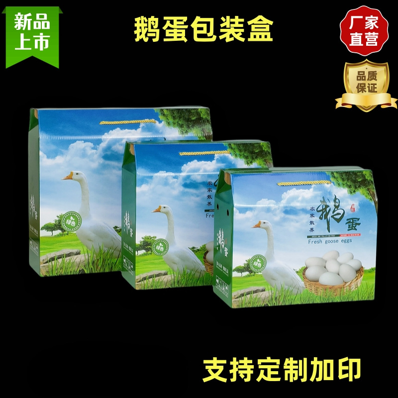 Caja de embalaje de huevos de ganso en stock, 12 cajas vacías, 20 cajas de regalo de huevos de ganso, caja de cartón hecha a medida, fábrica puede enviar