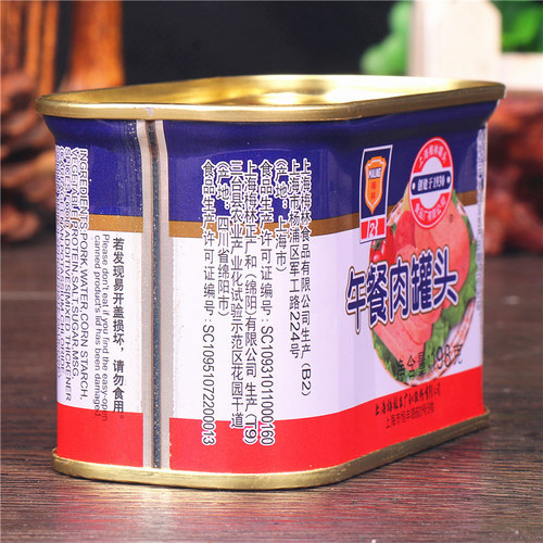 Merlin canned luncheon meat 198g hot pot ingredients hand pancake sandwich instant noodles partner ready-to-eat ham sausage