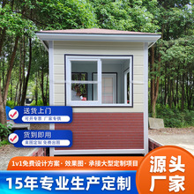 四川雕花板镂空门头长方形房子移动保安亭厕所活动房岗亭门卫户外