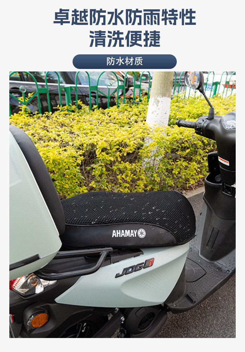 Suitable for Yamaha Qiaoge I125, Fuying, Xuying, Fuxi Seat Cushion Cover, Sun Protection and Heat Insulation Motorcycle Modification Accessories