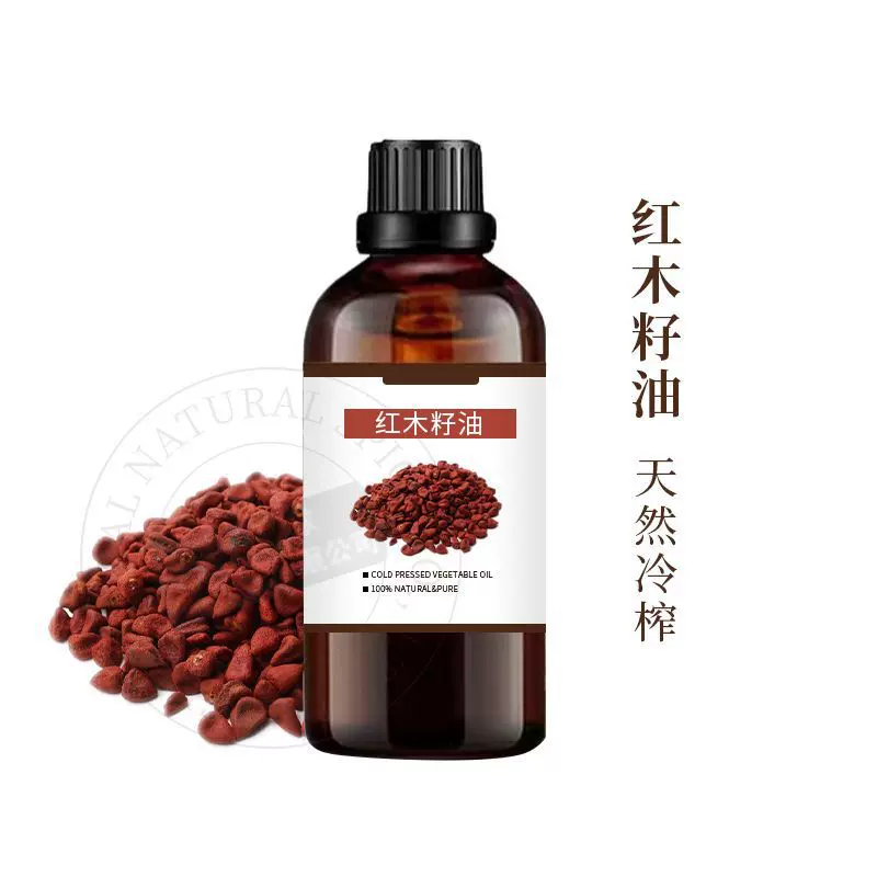 红木籽油 植物提取 养油原料 可供原料报送码 可试样