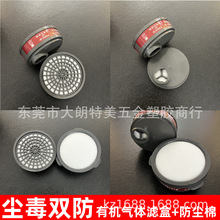 卡扣式圆形滤毒盒防毒口罩配件防毒面罩活性炭防毒面具喷漆化工