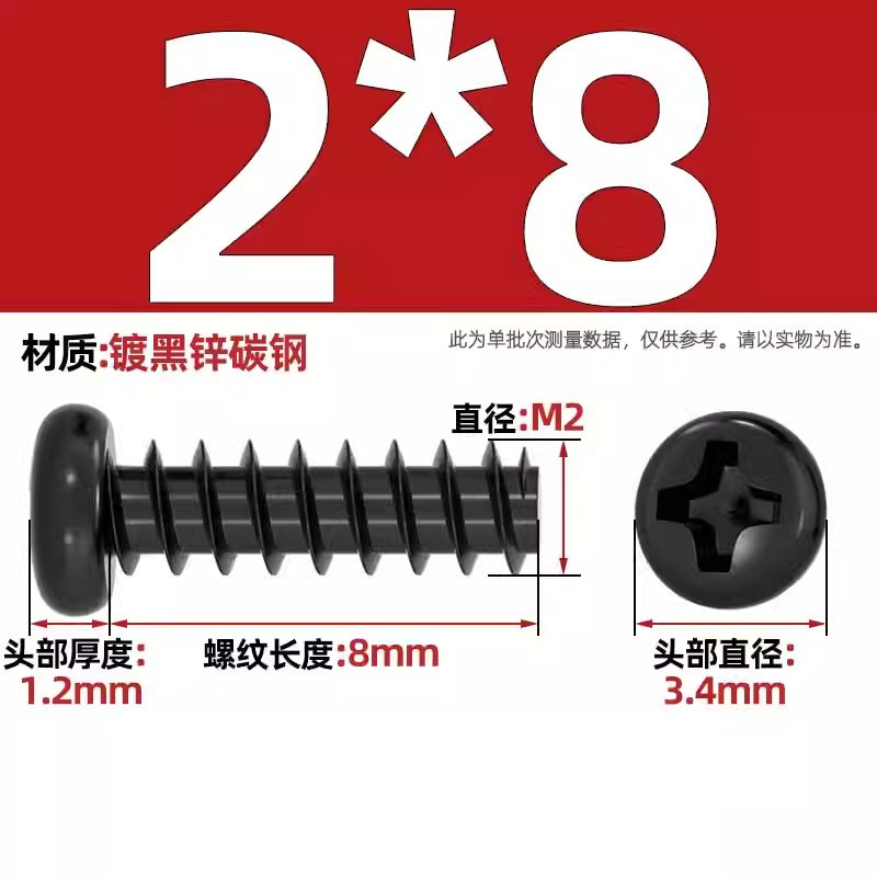 PB加硬鉄炭素鋼黒色丸頭十字平尾タッピングねじ盤小ねじm 1m 2 1.2m 3m 4mm|undefined