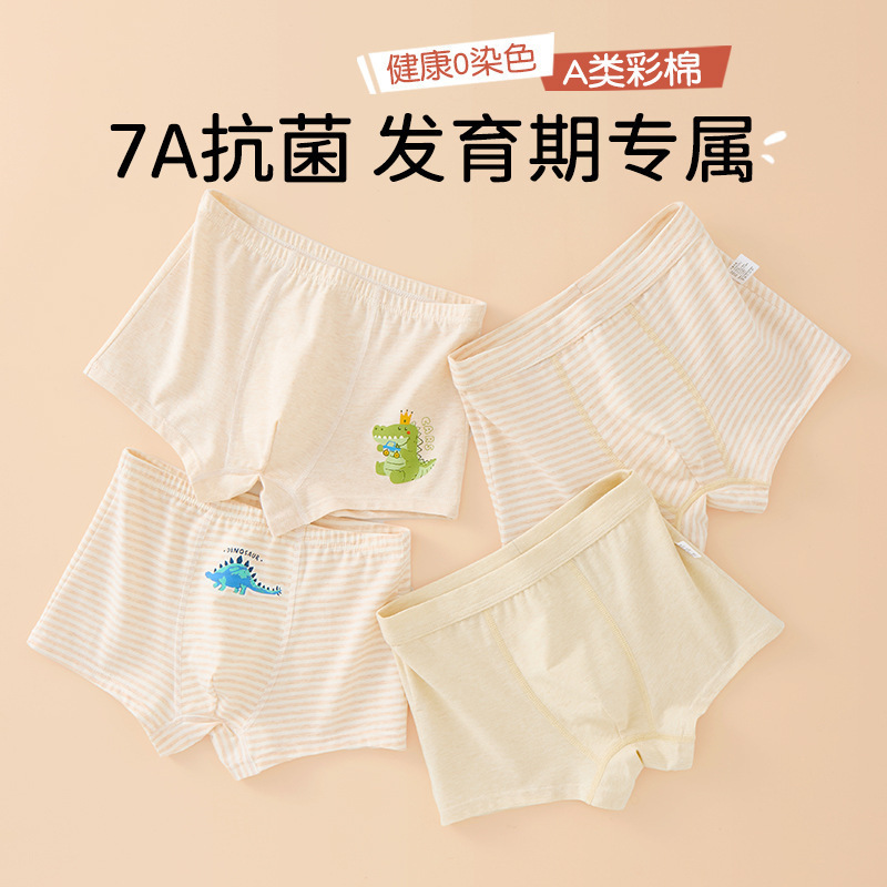 儿童内裤男童纯棉a类棉青少年男生平角四角裤宝宝大童不夹屁屁|undefined