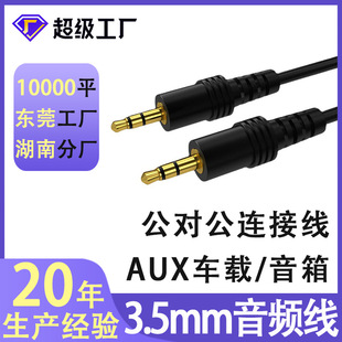 3.5mm���l��������܇�d��܇�֙C��X�����av���C�D�Q��aux���l��