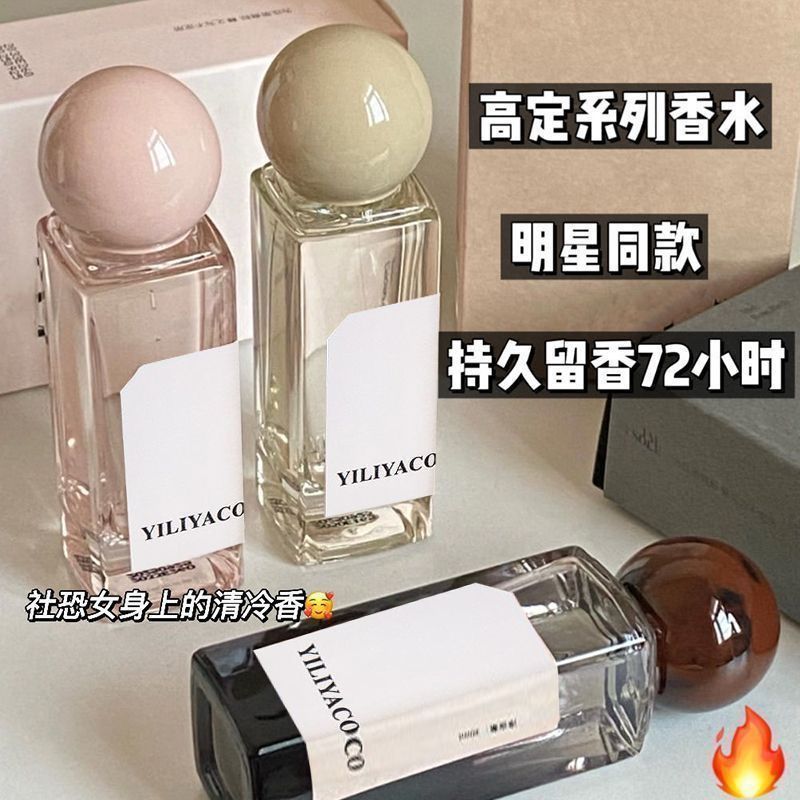 インターネット有名人の生放送新製品ピエロ人形女性の香水新鮮で長持ちする軽い香りの女の子の香りドロップシッピング卸売|undefined