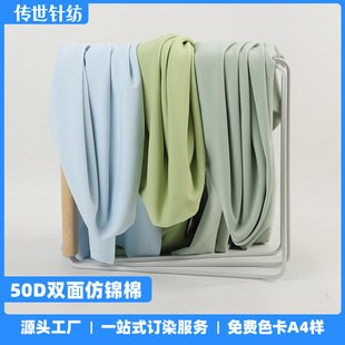 in stock imitation brocade cotton knitted double-sided nude swimwear 50D matting high elastic lulu yoga sportswear fabric