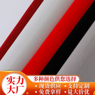Spot Flocking Factory Multi-color Optional Post-processing Slitting Adhesive Velvet Non-woven Cotton Printing