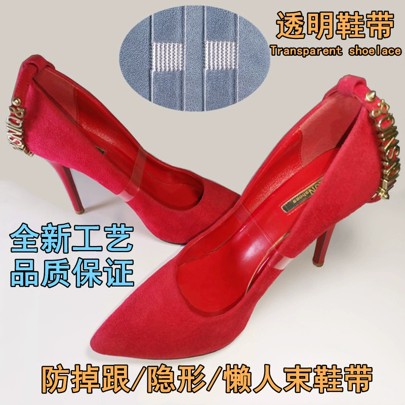 Туфли на высоком каблуке с невидимыми прозрачными шнурками, фиксированные танцевальные туфли с высокой эластичностью и каблуками, предотвращающими падение, не нужно завязывать резинки.