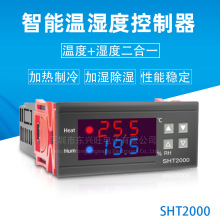 SHT2000ؿӔ@΢Xضȿ110-230V/ACؿ؃x