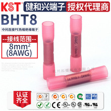 ̨KSTdBHT8ˮsgBӹ늾䉺^UL RoHSJC