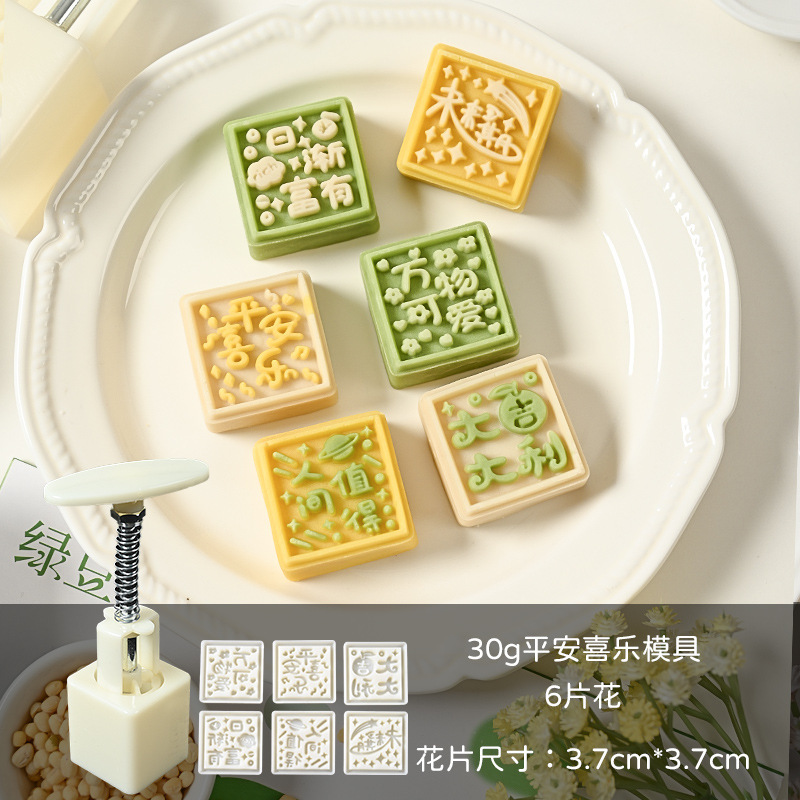 30g50グラム緑豆餅金型家庭用模型印具押し立体エンボス月餅菓子焙煎砥石|undefined