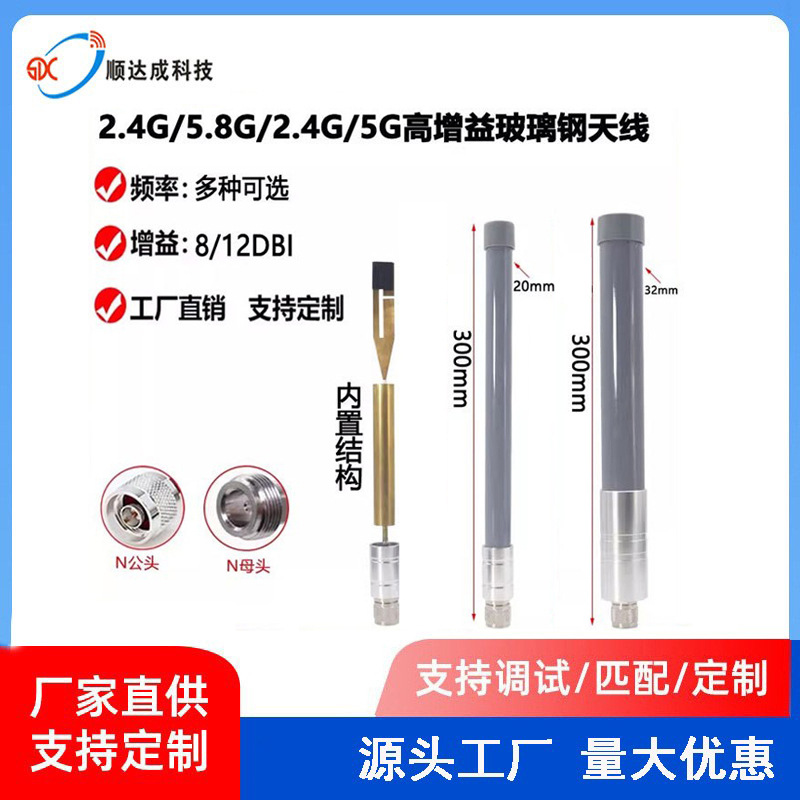 NB/4G/5G玻璃钢天线户外防水2.4/5.8g天线全向高增益2.4G天线N头