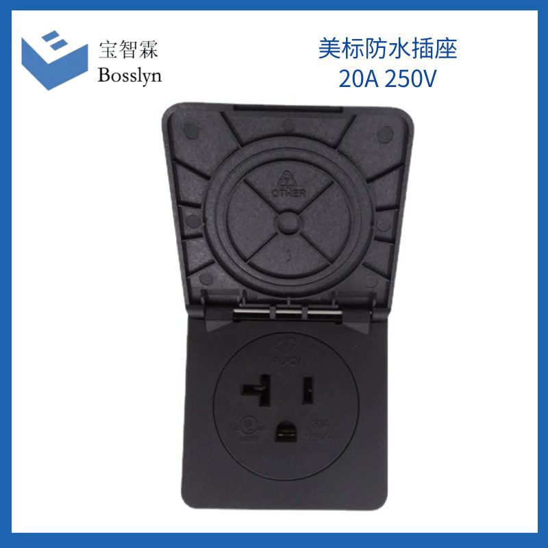 美式方盖防水插座 美式两芯接地线电源防水插座 防水等级IP54