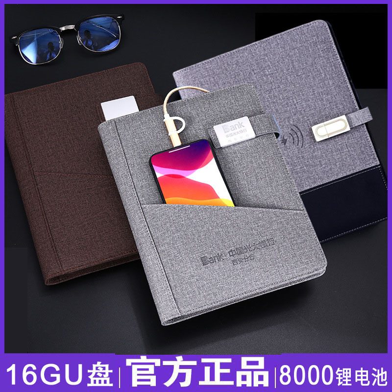 충전 보물 선물 노트북 다기능 모바일 전원 메모장 사업 USB 느슨한 잎 메모장