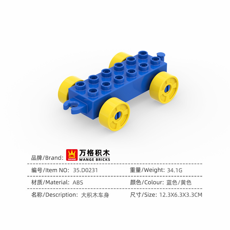 Wange 中国のビルディングブロック大粒子子供の 2-6 歳の男の子教育組み立ておもちゃの車|undefined