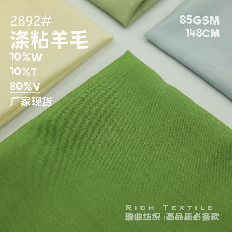 Polyester Viscose Wool Twill Blend Fabric Spring and Summer Light High-quality Plain Shirt dress Top Clothing Fabric