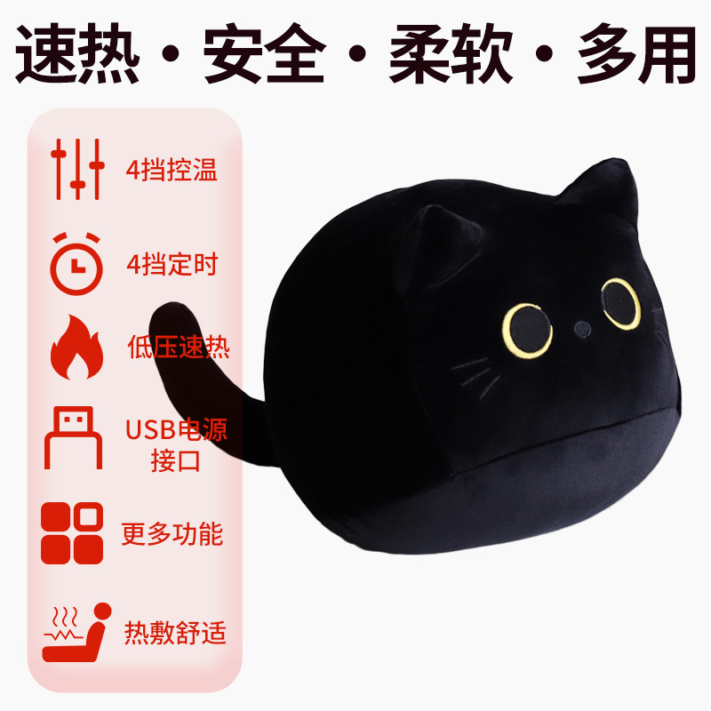 Amazonクロスボーダーusb発热人形heating doll抱き枕クッション温敷长脚猫加热人形|undefined