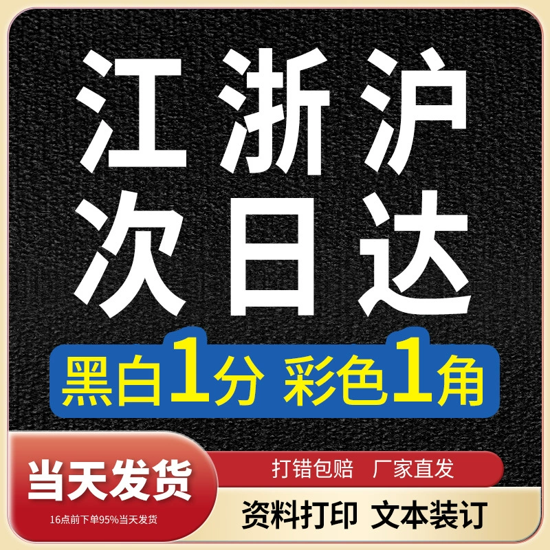Печать материалов, онлайн-печать, копирование, печать и переплет книг в томах, учебные дополнительные материалы, переплет А4 на клеевой основе, спиральный переплет.