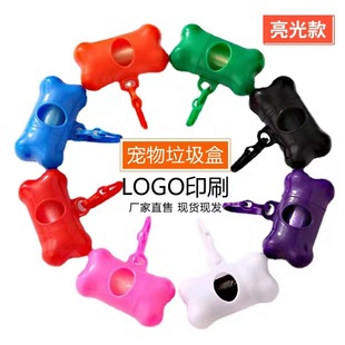 Portable Pet Garbage Bag Dispenser Bone Garbage Shell Cross Border Amazon Dog Picker Bag Storage Box