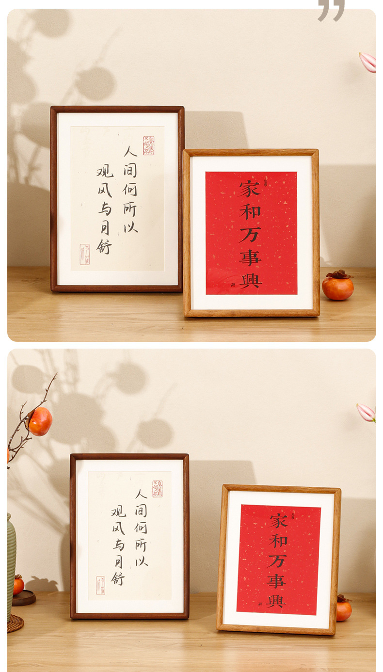 实木榫卯黑胡桃相框摆台6寸7寸8寸10寸a4书法字装裱画框空框批发-阿里巴巴