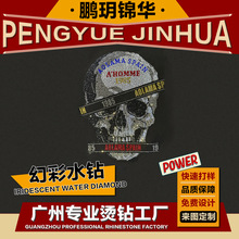鹏玥锦华烫钻亚马逊跨境幻彩水钻骷髅烫钻图案贴定制烫画烫图烫钻