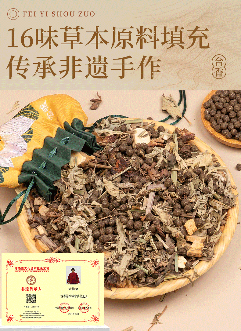 Herbal Sachet Aromatic Bag Mugwort Lemongrass Fragrance 80g Refreshing Hanging Pouch key features